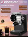 Рожковая кофеварка ENDEVER Costa-1093, встроенная кофемолка, сенсорное управление