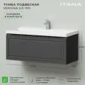 Тумба с раковиной Итана Verona 2.0 100 1002х452х448 Графит