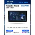 Магнитола GAZ Gazelle Next 2013-2021 Teyes CC3L Wi-Fi 2/32GB, штатная магнитола, 4-ёх ядерный процессор, IPS экран, Wi-Fi, 2 DIN