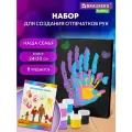 Подарочный набор для рисования парные отпечатки рук влюбленных на холсте 24х30см, акриловые краски 6 цветов, кисть, сертификат, Brauberg Hobby, 192532