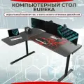Компьютерный стол для геймеров Eureka L60 - черный
