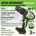 Дрель-шуруповерт ударная Greenworks , 24V, бесщеточная, 60Нм, без АКБ и ЗУ