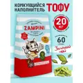 Наполнитель для кошачьего туалета комкующийся тофу 20 кг ZAMPINI