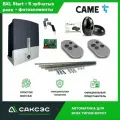 Комплект автоматики для откатных ворот CAME BXL Start + 5 зубчатых реек + фотоэлементы