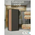 Шкаф навесной Runo Соренто 40, универсальный, крафтовый дуб-графит (вертикаль)