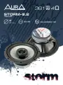 Коаксиальная акустика SQ AurA STORM-8.2