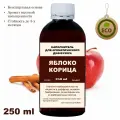 Яблоко и корица наполнитель для ароматического диффузора - 250 мл