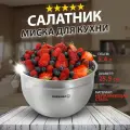 Салатник, миска для кухни Korkmaz Proline Gastro 24см глубокая из нержавеющей стали 5,4л