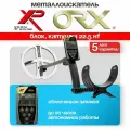 Металлодетектор XP ORX (Катушка 22.5 HF, Без наушников, Блок)