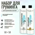 Набор для груминга Шампунь 1 л + Кондиционер 1 л. ISB Traditional Line Talc для щенков и котят. Iv San Bernard. Ив Сан Бернард Традиционная линия Тальк