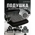 Подушка на стул BIO-TEXTILES БИО 40*40 серая антискользящая с лузгой гречихи ортопедическая сидушка на сиденье