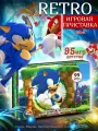Ретро игровая приставка SEGA 16bit 95в1 в стиле Sonic, 2 турбо джойстика, игровая консоль