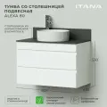 Тумба со столешницей подвесная Итана Alexa 80 805х454х530 Белый глянец