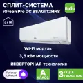 Сплит-система инверторного типа Ballu iGreen Pro DC BSAGI-12HN8 комплект
