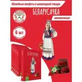 КонфетыБелорусочка 290 грамм