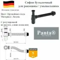 Сифон для раковины бутылочный Panta PT-SS102-BGM оружейная сталь