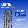 Цепь пильная для бензопилы 21S (64 звеньев, 0,325, 1,5 мм) VILLARTEC
