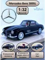 Машинка металлическая Мерседес 300SL коллекционная 1:32