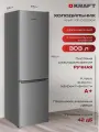 Холодильник Kraft KF-DC290X, 303 л, холодильный шкаф, класс А+