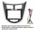 Установочный комлект для Hyundai Solaris 1 2010-2016 (рамка 9 + провод питания)