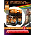 Плетеный шнур AQUA PE ULTRA ELITE CAST MULTICOLOR (10) 0,16mm 150m, цвет - мультиколор, test - 11,20kg (набор 2 шт)