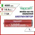 Аккумулятор защищенный Vapcell N40 INR18650 4000мАч 7.5A PCB, 1 шт.