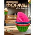Силиконовые формы для выпечки, плотные, многоразовые, диаметр 9,5 см, 6 шт.