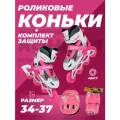 Ролики детские 34-37 раздвижные, ABEC7, для девочки, для мальчика, защита в комплекте, розовые, TOPEMOUNT