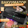 Вакууматор для продуктов Wensy, вакууматор 520, вакуумный упаковщик для продуктов с резаком и рулоном, черное