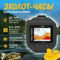 Эхолот-часы Lucky Rambo FF518 с креплением на руку и беспроводным датчиком