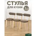 Стулья для кухни 3 шт мягкие со спинкой для дома светлый дуб + коричневый
