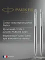 Набор Parker Jotter Core Stainless Steel CT, ручка шариковая/карандаш механический, подарочная упаковка, арт. 2093256