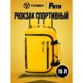 Рюкзак TORBER РИТМ, желтый, полиэстер 900D с PU покрытием, 27 х 16 х 36 см, 15 л