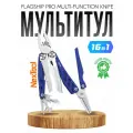 Мультитул NexTool Flagship Pro NE20284 (синий)