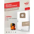 Мешок - пылесборник PRO 5 шт. для пылесосов ASPRO-VC2 арт.101993, ASPRO-VC1 арт.101704 (для нижней камеры)