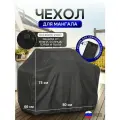 Чехол на Мангал 80см*60см*75см (Д*Ш*В) черный
