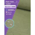 Ткань Брезентовая скпв/армейский брезент (пропитка светокомбинированная, повышенной водоупорности), ш-90 см, пл. 430 гр/м2, отрез 1 метр