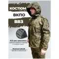 Костюм ВВЗ ВКБО ветроводозащитный уставной армейский размер 66/188 см