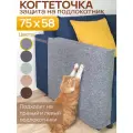 Когтеточка для кошки на диван угловая 75х58 см чехол на подлокотник мебели и кресла от когтей, серый