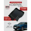 Коврик резиновый в салон 3D LUX для Tenet T7 (2025-) Водительский/Тенет Т7 SRTK/сртк