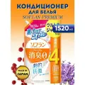 LION Кондиционер для белья SOFLAN Premium Aroma Soap, аромат душистого мыла, 1520 мл