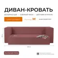Диван-кровать Element пыльная роза, велюр, бескаркасный диван 120x200 см