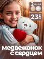 Мягкая игрушка Good Toys Gute Bear, медведь с сердечком, бежевый, для малышей от 3 лет