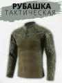 Тактическая боевая рубашка, пиксель