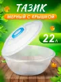 Таз elfplast Изобилие пластиковый с крышкой 22 л, (прозрачный) 076