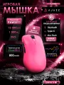 Игровая беспроводная / проводная мышь AJAZZ AJ179NL