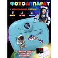 Фотоаппарат детский мгновенной печати + карта памяти 32ГБ Космонавт