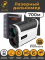 Лазерный дальномер для охоты 700м MUFASHA (МС 700) с чехлом, с измерением угла