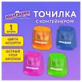 Точилка с контейнером для простых и утолщенных карандашей юнландия сундучок, 2 отверстия, ассорти, 272506, 12 штук