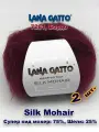 Пряжа Lana Gatto Silk Mohair /Лана Гатто Силк Мохер / цвет: 7261, Бордо (2 мотка)